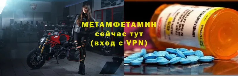 МЕТАМФЕТАМИН Methamphetamine  Бакал 